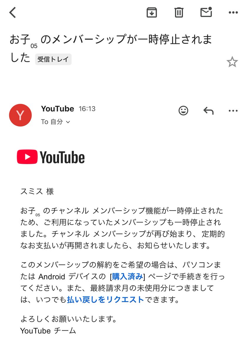 メンシ一時停止のメール来てたからyoutubeの方も確認してみたけどマジで止まってるね… 心配ですね……無事復活する事を願う🙏 #おこみて