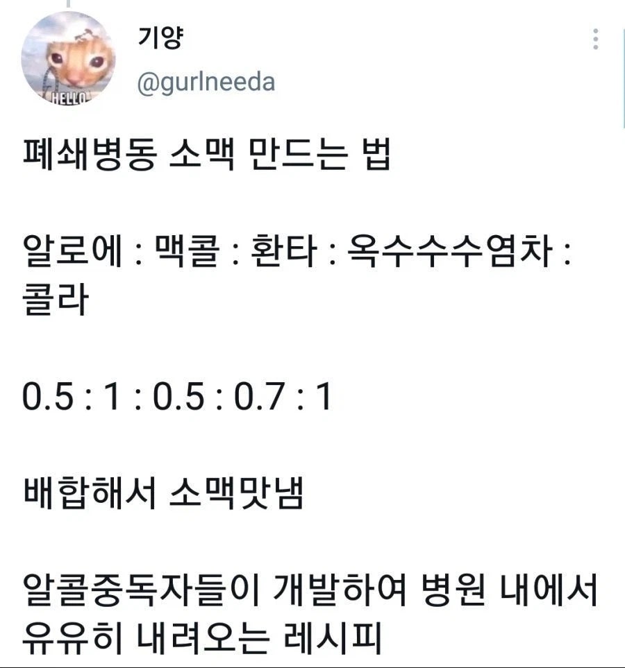 맛도리 레시피 tweet media