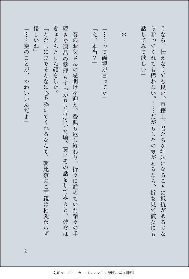 mujica_tarou's tweet photo. なんでも許せる人向け　大人かなまふ🎼❄️ https://t.co/KkUta9Q5BG