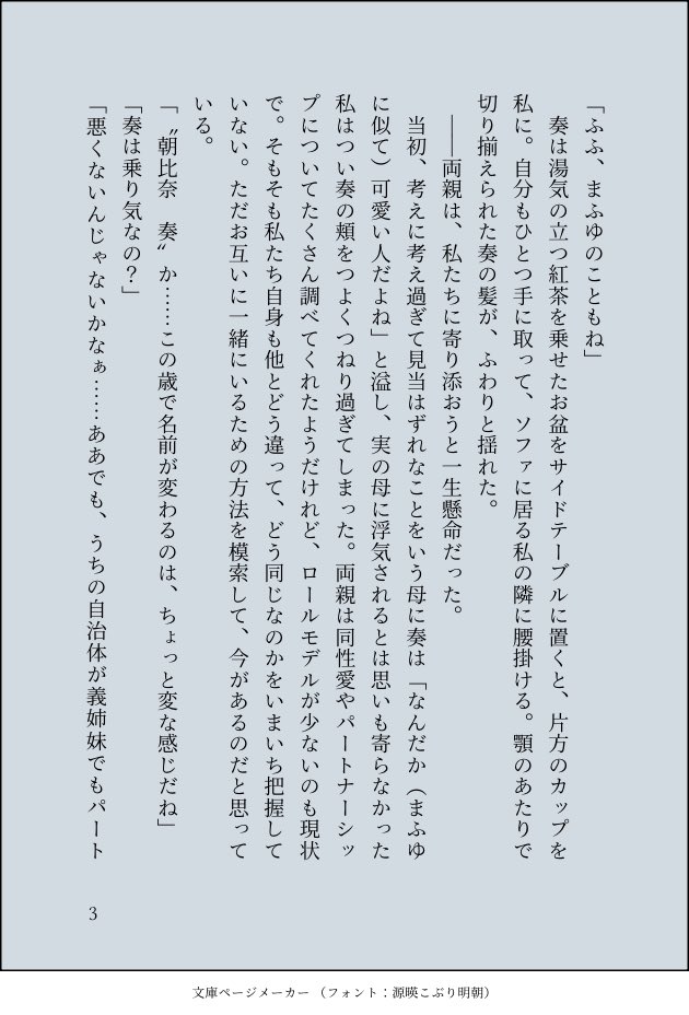 mujica_tarou's tweet photo. なんでも許せる人向け　大人かなまふ🎼❄️ https://t.co/KkUta9Q5BG