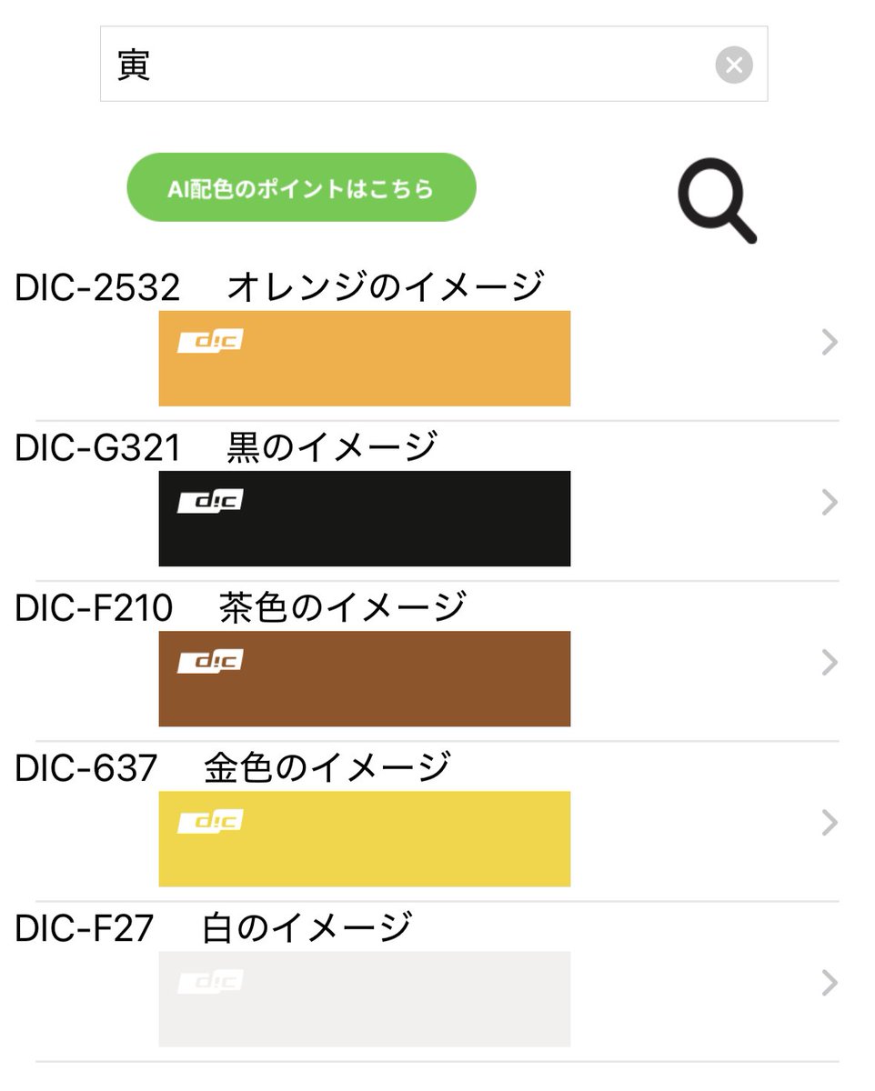 DIC_DCG's tweet photo. 今回使った配色はこちらです。この配色はAI Palette（有償）で生成しています。また デザインは別のAIツールで作成した架空のイメージです。 デザイン中の色はあくまでイメージとしてご覧ください https://t.co/PVYcaqAj1n