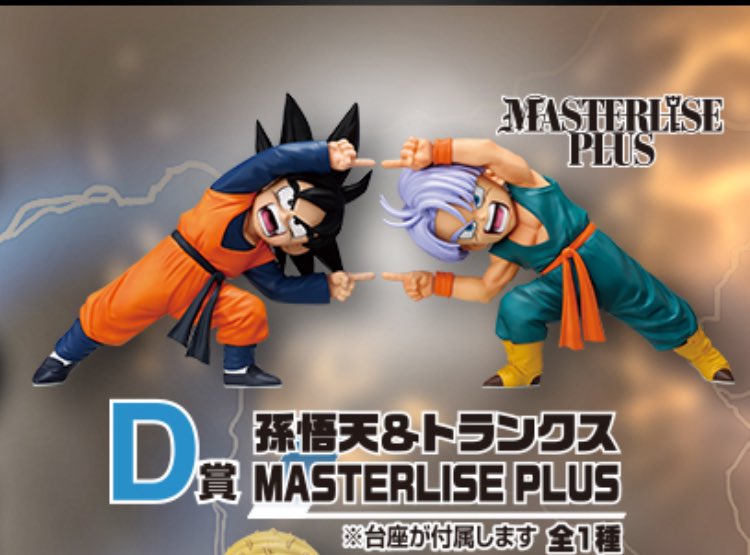 ドラゴンボールみんな欲しい 一番くじドラゴンボールSUPER_SAIYAN これめっちゃ可愛くて欲しい