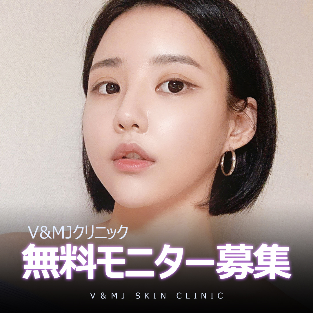 【V＆MJクリニック】Korea Premium Ulthera tweet media