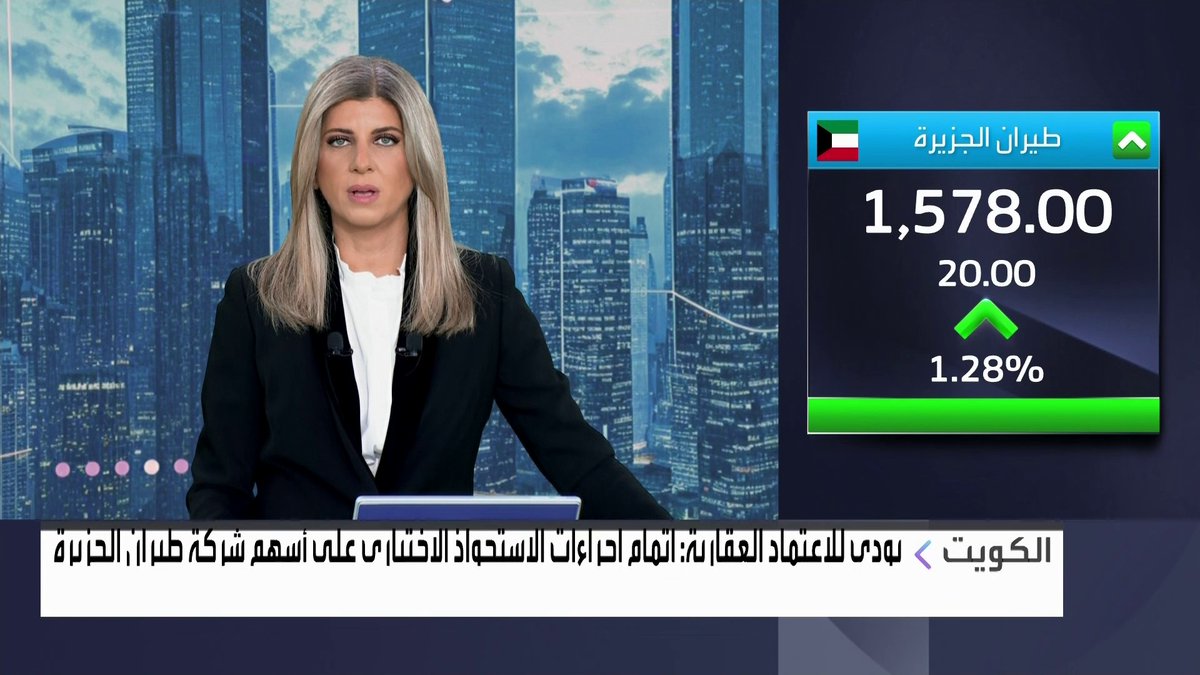 بودي للاعتماد العقارية: إتمام إجراءات الاستحواذ الاختياري على أسهم شركة طيران الجزيرة نبض السوق _Business 