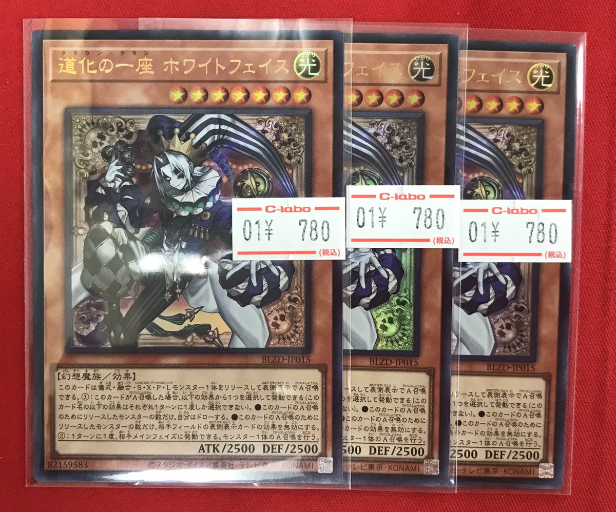 遊戯王OCG 販売情報】 遊戯王OCGより こちらのシングルカード入荷致し
