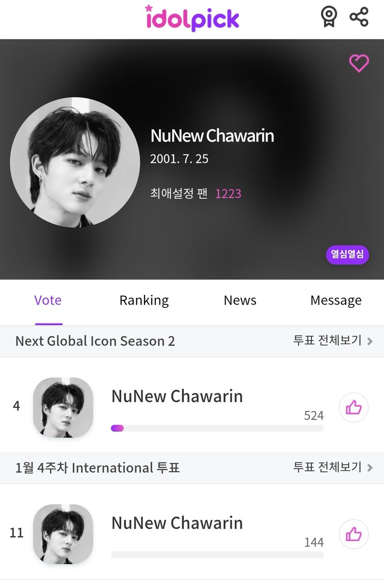 Emkayankay's tweet image. Lets go #NanaNu all for #NuNew