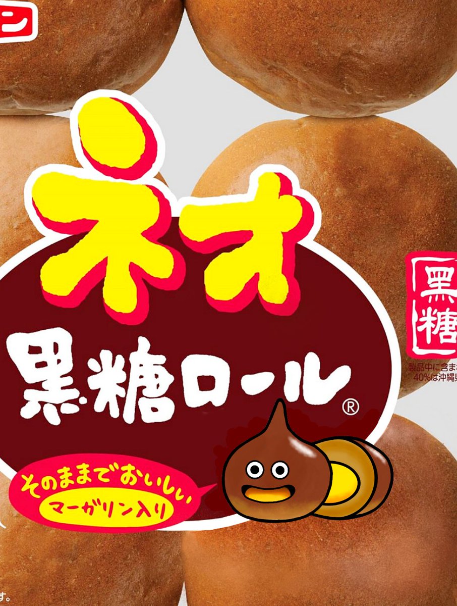 パンとスライム 相性抜群 #ドラゴンクエスト #ドラクエ #イラスト #二