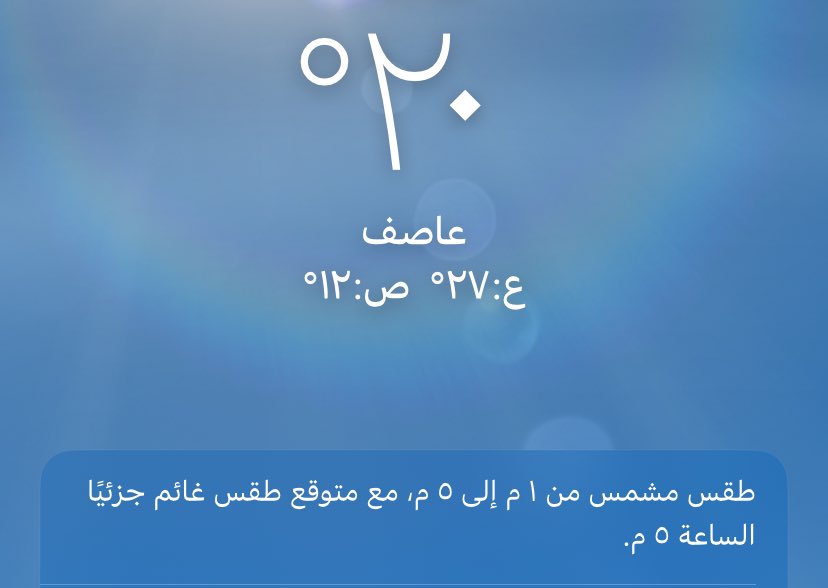 يع شغلت المكيف وش ذا النار