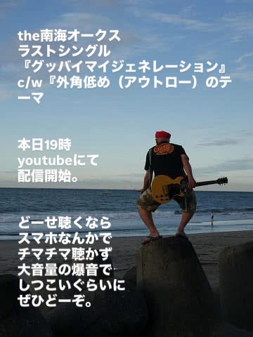 オッサンのオッサンによるオッサンのための最後の歌。ぜひ。