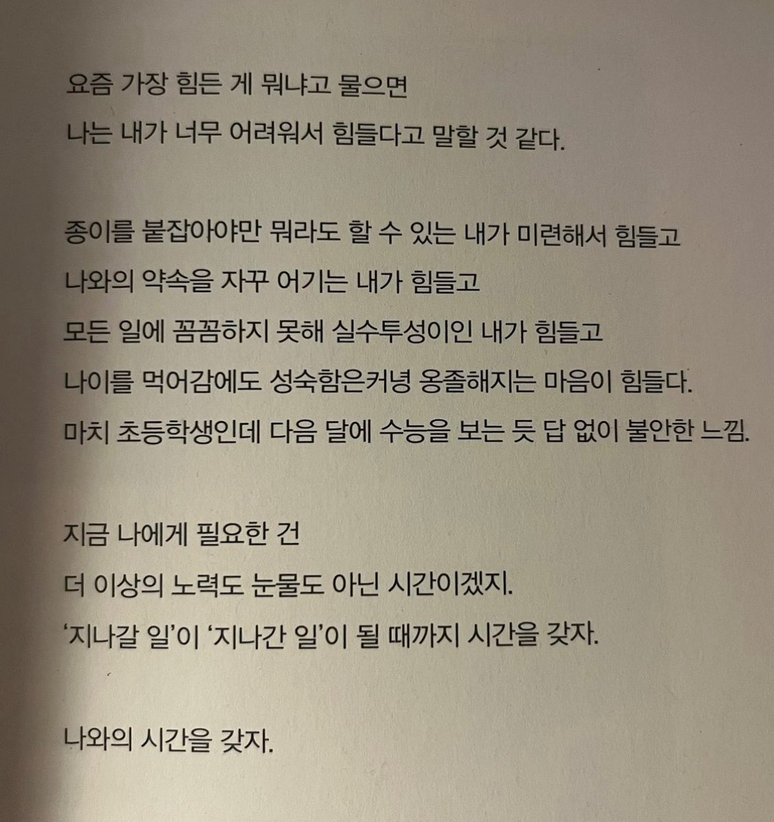 혹시 제발 이 문장 들어가 있는 도서를 아시는 분