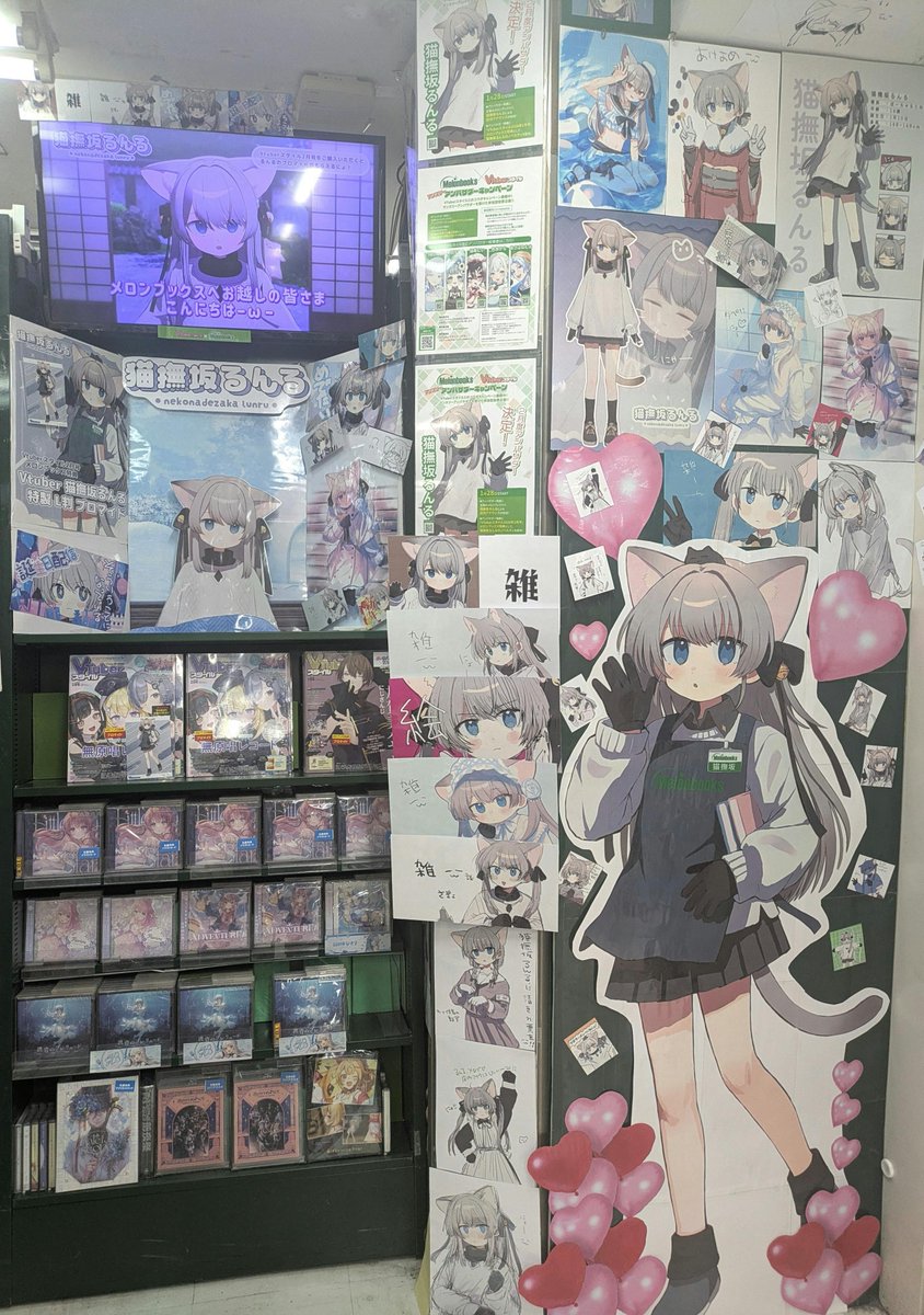 【2月度アンバサダー活動開始！】
#メロンブックス にて、2026年2月度アンバサダーに選ばれた、
猫撫坂るんる(<a href="/lunrun_neko/">猫撫坂るんる🐾２月度メロンブックスアンバサダー！</a>)のコラボキャンペーンが本日よりスタート！

店内でここだけのアナウンスを聞いたり、#VTuberスタイル
