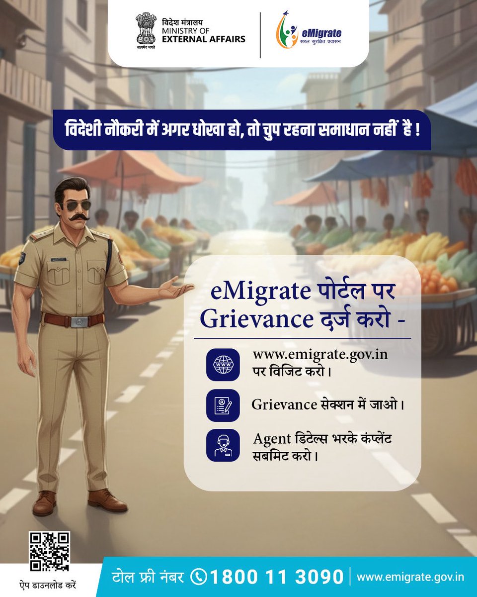 Yadav Ji की तरह आप भी smart बनिए। Overseas job में अगर धोखा हो, तो चुप नहीं, complaint दर्ज कीजिए
eMigrate पोर्टल पर।  

#VideshRozgarSathi #WorkVisa #SafeMobility #Grievance #FakeAgent