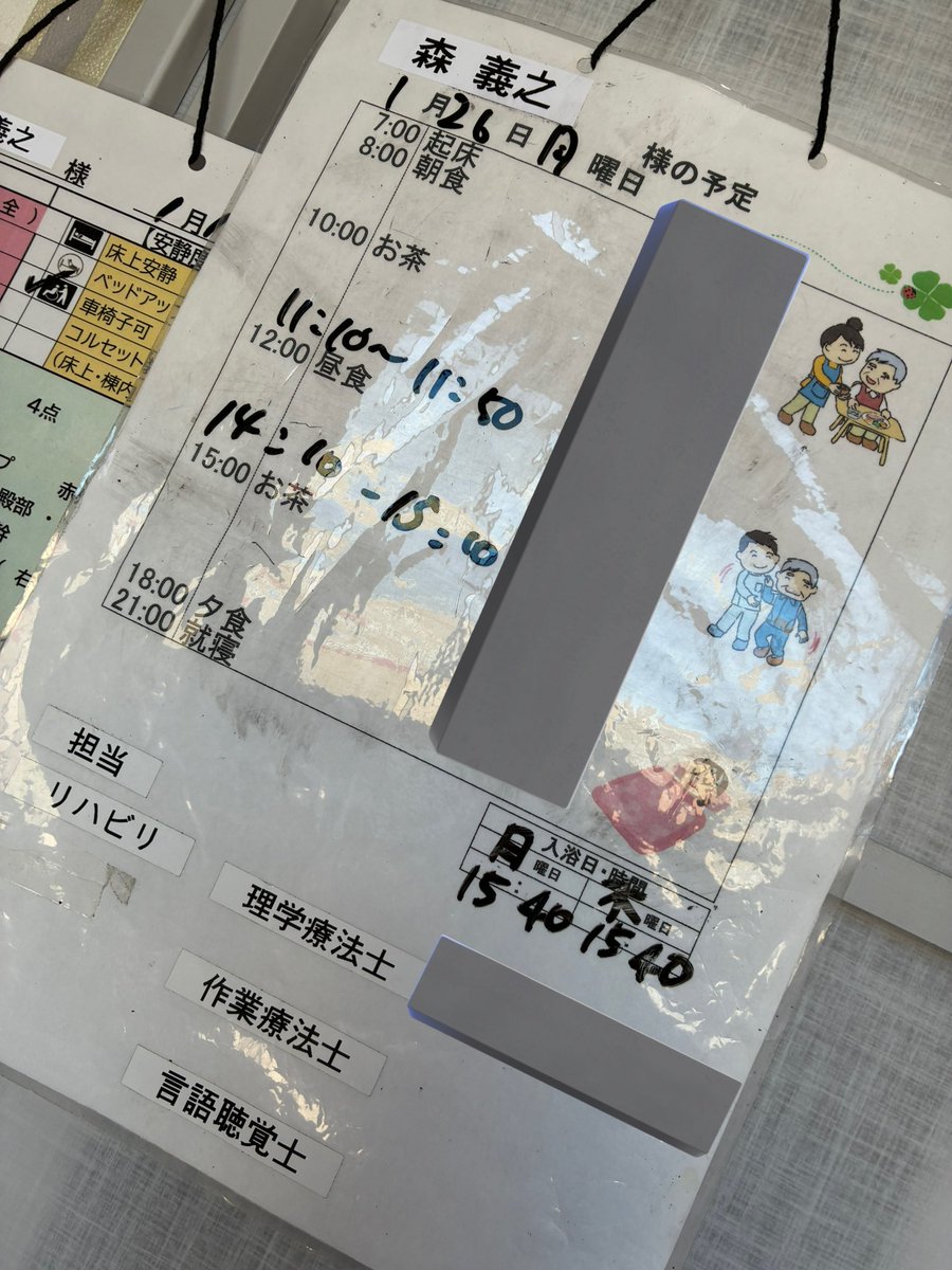 よっさん & 黒之 (@Yossan_Kuroyuki) / Posts / X