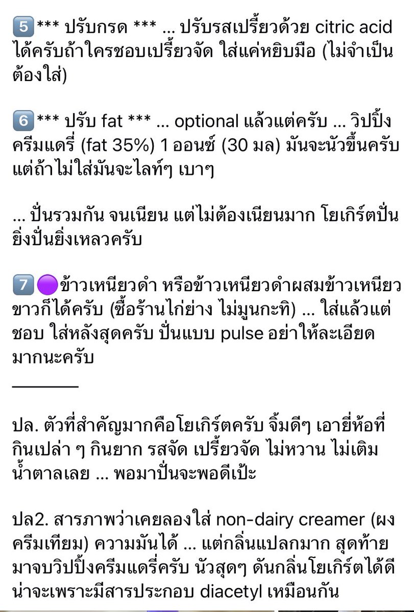 เผื่อใครอยากปั่นทานเอง พอดีเจอที่เชฟทักษ์มาบอกสูตรค่ะ เราก็ยังไม่เคยลองนะ ใครลองแล้ว วานบอกว่าเป็นไง