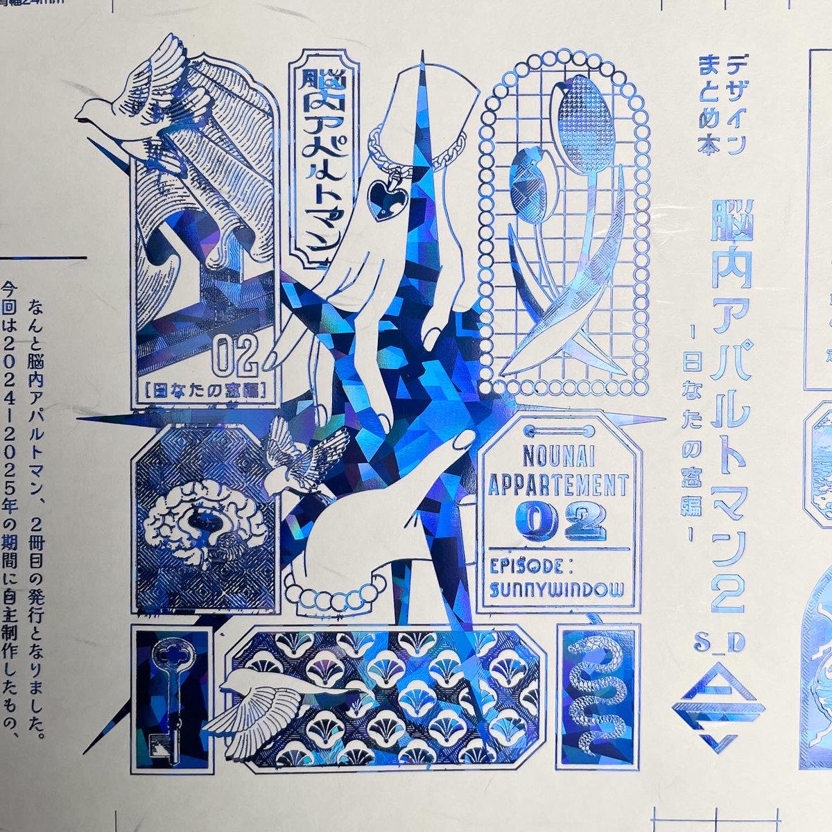 S_D (@s_design33) / Posts / X