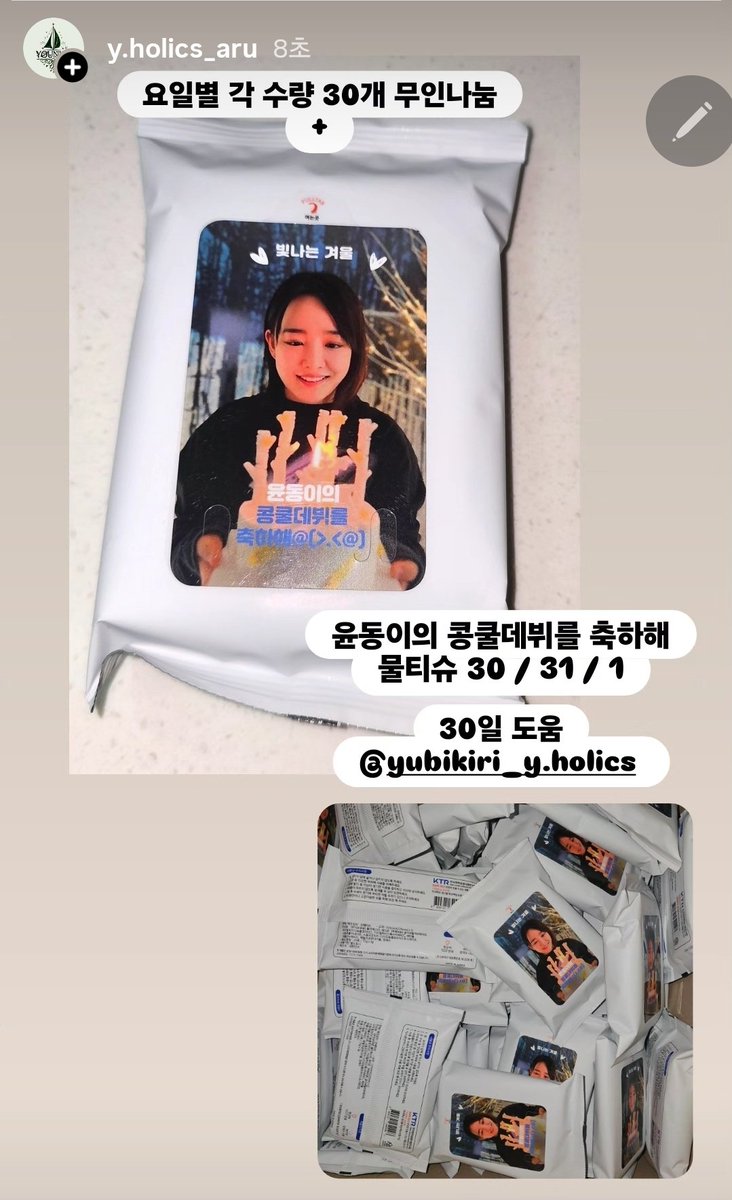 추가 무인나눔 +
30/31/1 요일별 무인나눔 각수량 30개
윤동이의 콩쿨데뷔를 축하해 @(>.<@)
30일 무인나눔 도움 ㅡ 샤로님 
(주변 자리나눔 +)