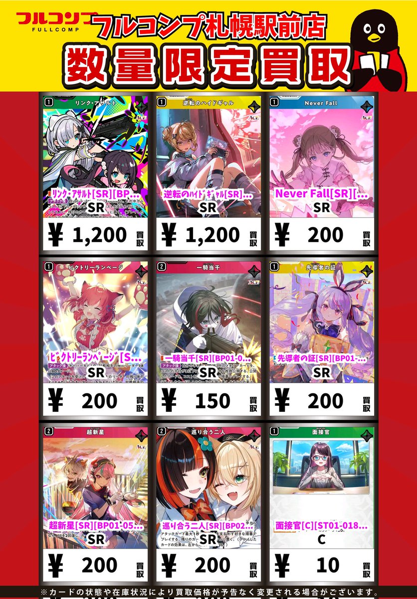 🔥👶🔥Xross Stars買取情報🔥👶🔥 ﾘﾝｸ・ｱｻﾙﾄ[SR][BP01-044/100] SR