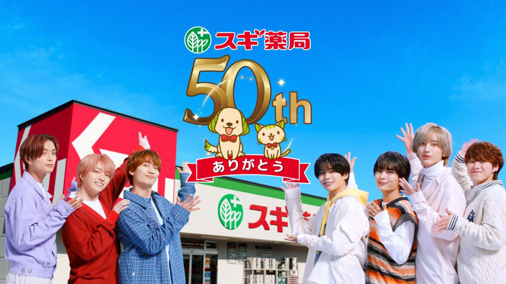 modelpress's tweet photo. ／
なにわ男子、スギ薬局50周年アンバサダー就任
＼

CMソングは新曲「スキスギ」👦🏻🎧
2月2日～新TVCM全国放映開始
https://t.co/48Nk4NLIGM

グループでの恒例行事は？💭
大西流星：結成日やデビュー日を…
藤原丈一郎：0時ぴったりに送る争い
大橋和也：メンバー好きスギ～！

#なにわ男子 https://t.co/Yf6fjdRZoP
