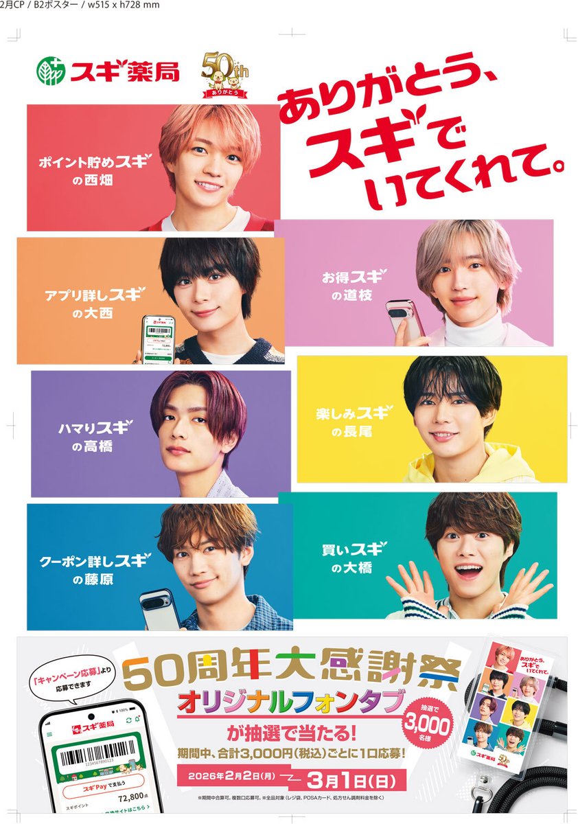 りゅちぇ♡永遠の推しページ きゅる (@ryuchechan__87) / Posts / X