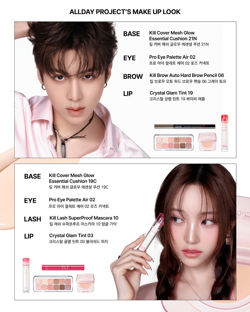 클리오 CLIO_official tweet media