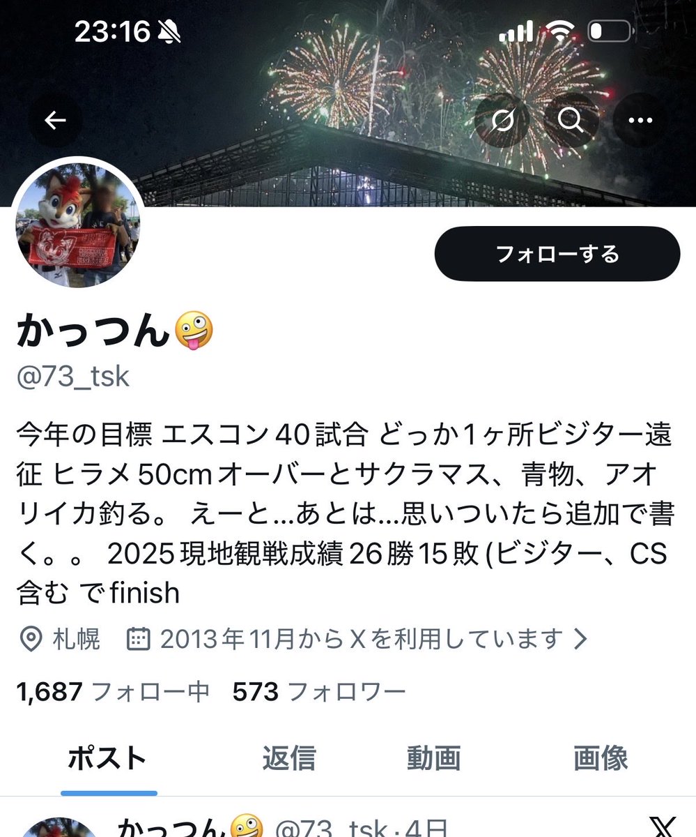 かっつん🤪 tweet media