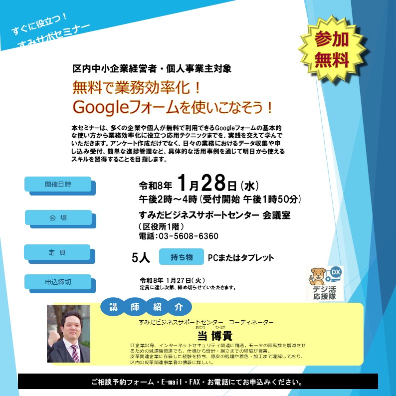こんにちは！
本日のセミナーはこちらです💻📱
まだ、空きがあります＾＾
業務効率化！
一緒に学んで行きませんか？
お電話お待ちしております☎

＃ビジネスサポート
＃ものづくり応援します
＃創業支援
＃経営相談
＃事業相談
＃伴走型支援