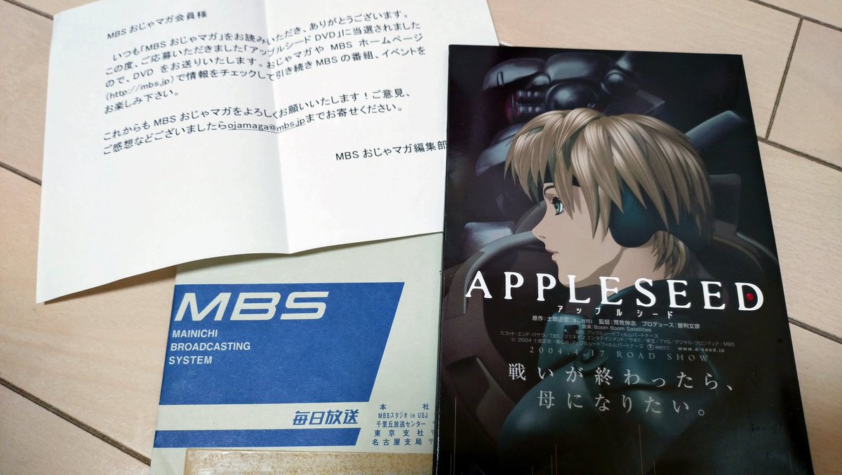 kumokumotori's tweet photo. あったー!出て来たー!
引越しから中身が出せてない📦️箱に眠ってたわー!
#APPLESEED
#ブンブンサテライツ
#BOOMBOOMSATELLITES
#士郎正宗 https://t.co/ZZnYE2QEtb