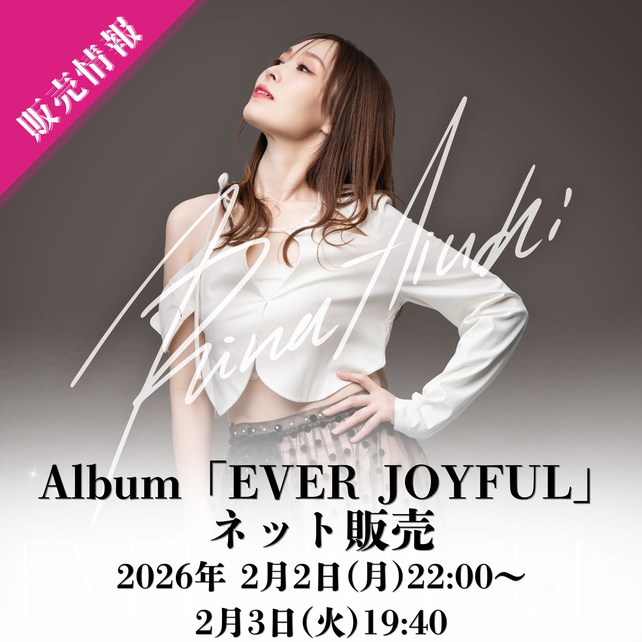 X-এ 愛内里菜 staff: 