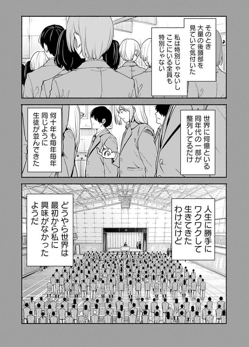 女子高生が進化する話。
1/16 