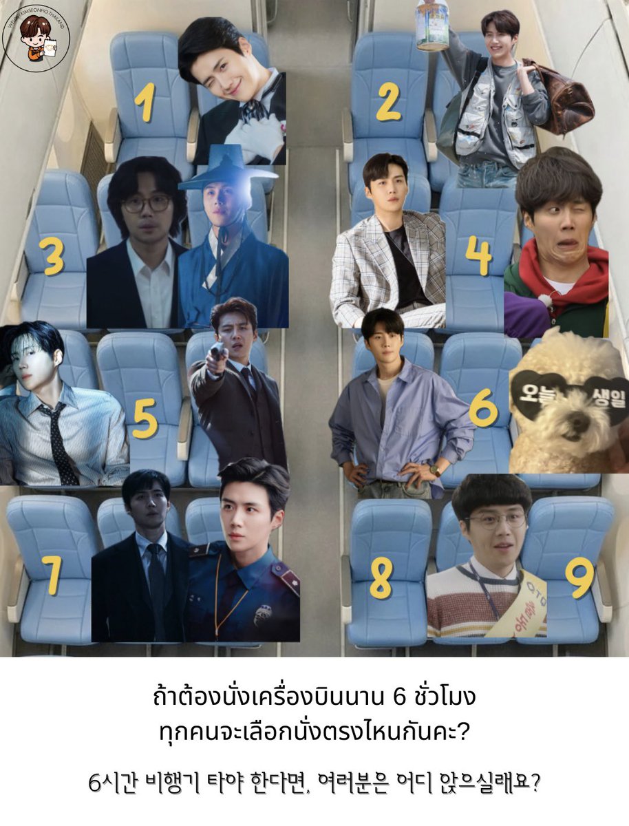 ถ้าต้องนั่งเครื่องบินนาน 6ชั่วโมง ทุกคนจะเลือกนั่งตรงไหนกันคะ?🤔

จะนั่งกับคิมซอนโฮในเวอร์ชั่นกัน 😆
แต่ถ้าเป็นซอนโฮนั่งตรงไหนก็มีความสุข 🥰

-

#KimSeonHo ◡̈ #คิมซอนโฮ #김선호