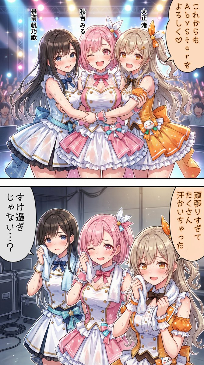 17時からはアイドル！ tweet media