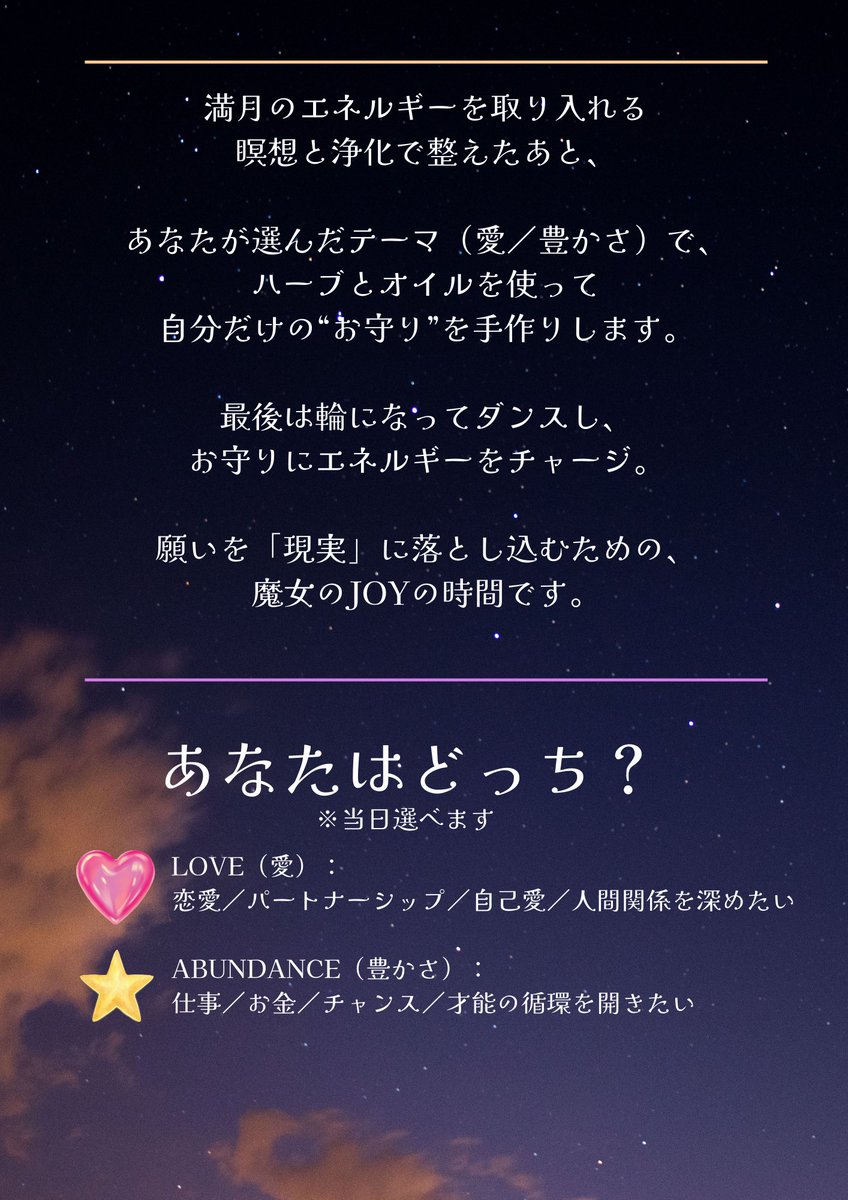 Arche_momi's tweet photo. 節分前の満月🌕
愛と豊かさを呼び込み魔女の集いに
参加してみませんか？
満月瞑想や水の浄化ワークなど盛りだくさんの3時間です♡
お申込は公式LINeまで💕🤗 https://t.co/2khfZOH5ST