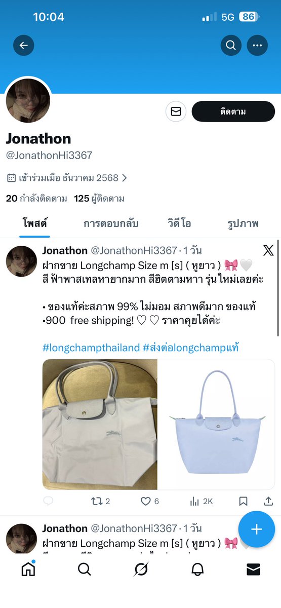 ✿ tweet media