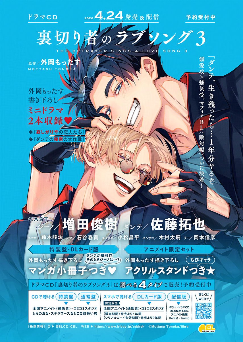 BLCDキューエッグレーベル【公式】 (@BLCD_CEL) / Posts / X