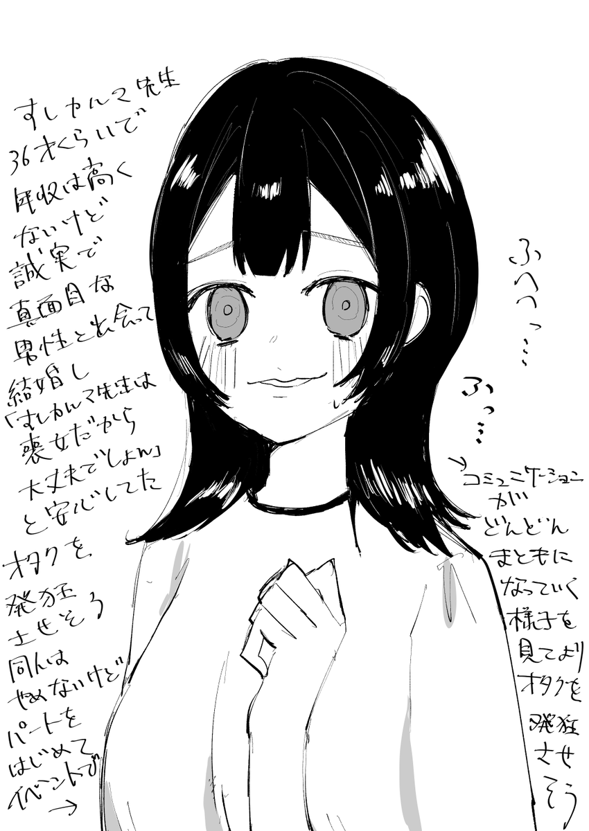 平成惨敗兵すみれちゃんほんまに面白かったので未読の方はぜひ⋯⋯
すしカルマ先生の絵と妄想文書です 