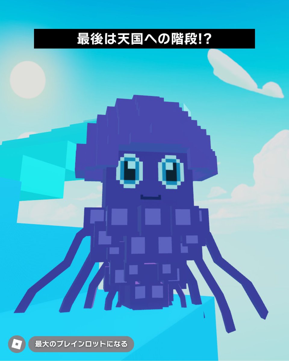 roblox_jp's tweet photo. 『最大のブレインロットになる』

このゲームが気になる方はこちら👇
https://t.co/IHVixoVoQz https://t.co/d8uFj0lteG