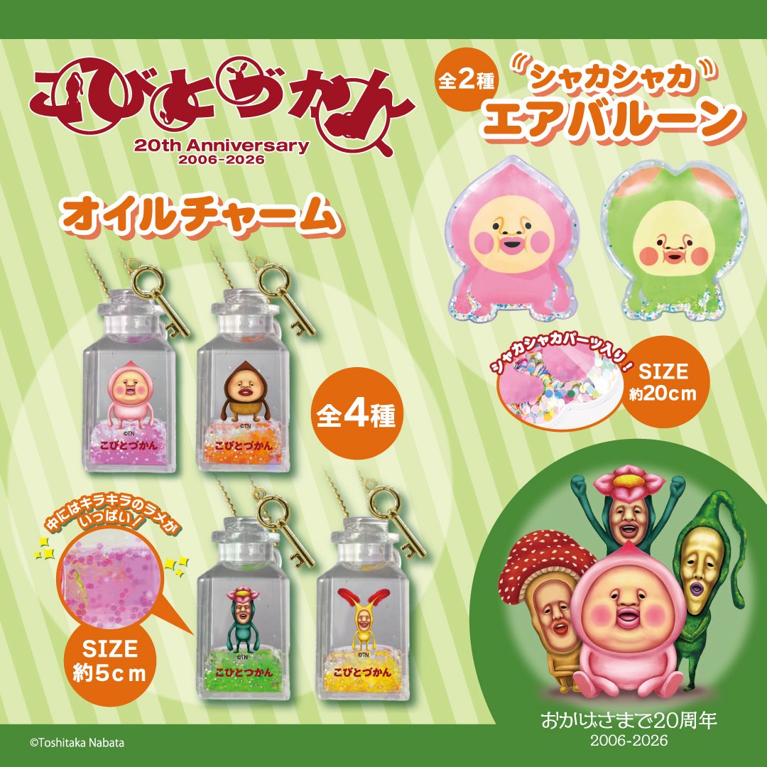 こびとづかん公式📚🌿 (@kobitodukan) / Posts / X