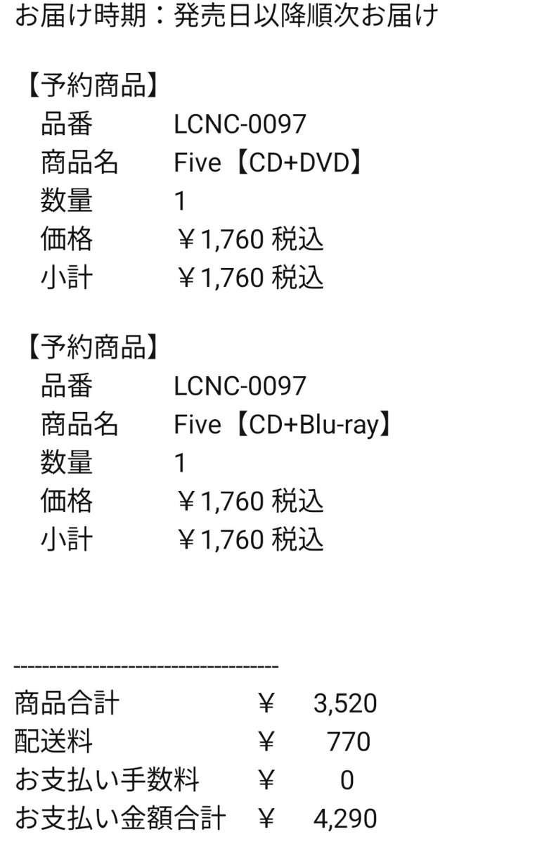 ねぇ、嵐の最後のCD安すぎん？ CD1枚特典映像45枚組で10万円とか取って
