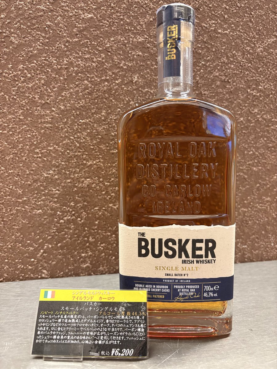 大人気#シングルモルトウィスキー 新入荷のお知らせ】 ｢バスカー