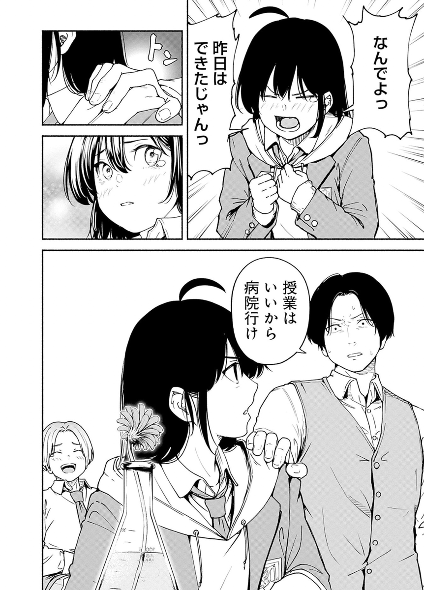 女子高生が進化する話。
2/16 