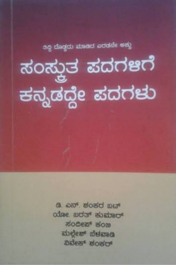 Ethnic Kannadiga tweet media