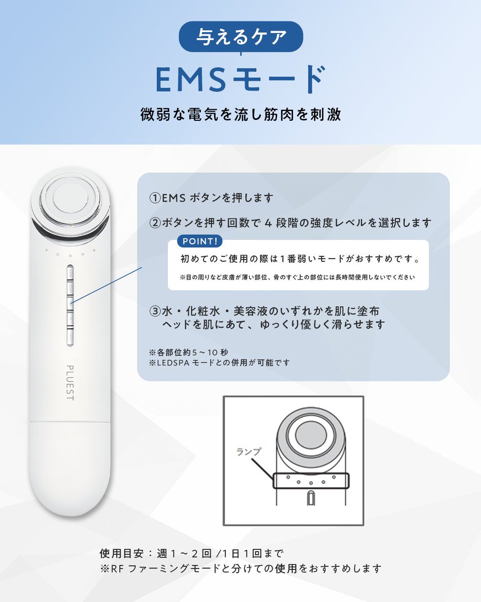 PLUESTの美顔器 「MuLti Facial Spa」使い方ガイド②💎 □超音波