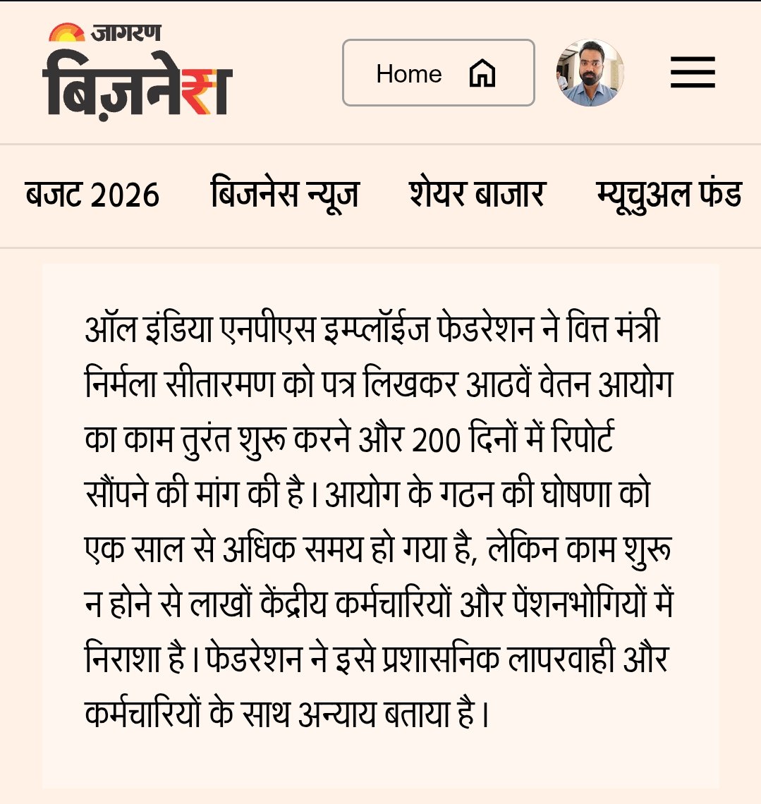 कल माननीय वित्त मंत्री जी से पत्र लिखकर गुजारिश की थी कि #8CPC को स्पष्ट निर्देश दें कि वह जल्द से जल्द अपना काम शुरू करके मिशन 200 दिनों में अपनी रिपोर्ट भारत सरकार को सबमिट करे ताकि पहले से ही 1 साल से अधिक देर कर चुके वेतन आयोग के काम में अब और देरी न हो। #दैनिकजागरण को इस खबर