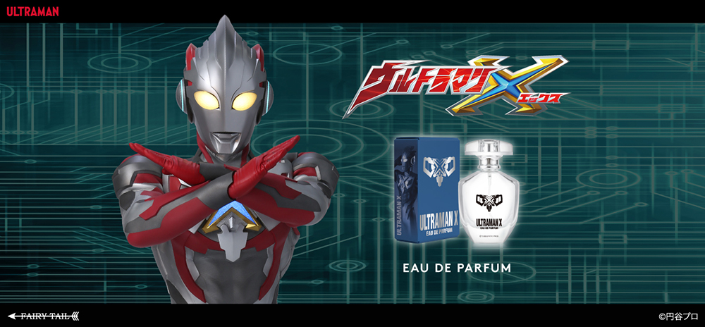 fairytailparfum's tweet image. つながる力『ウルトラマンX』より、エックスをイメージした香水が登場！
本日より予約開始です！

#ウルトラマンエックス
#ウルトラマンX
#香水

fairytail.jp/ultraman/x/