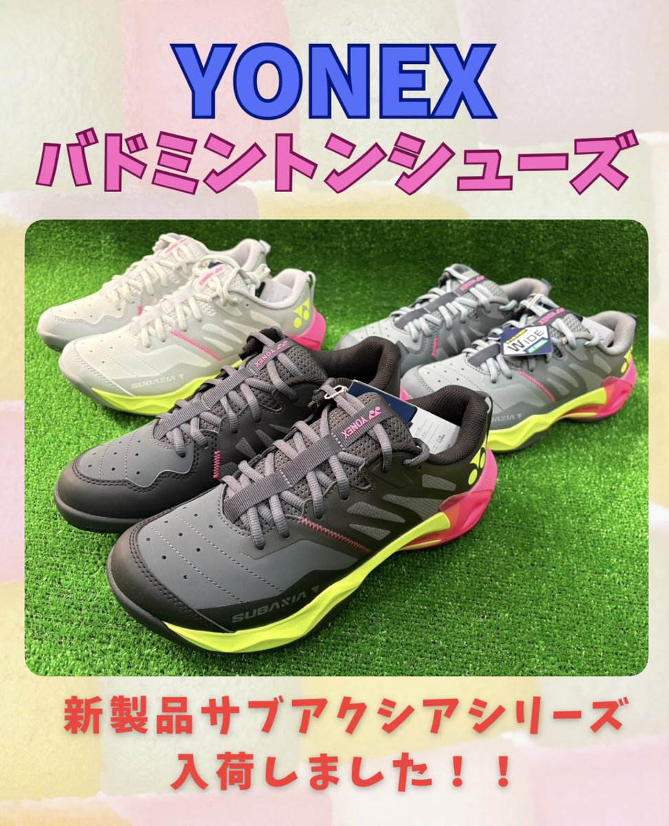 ヨネックス サブアクシア」の人気商品一覧 | 安い商品を通販サイトから