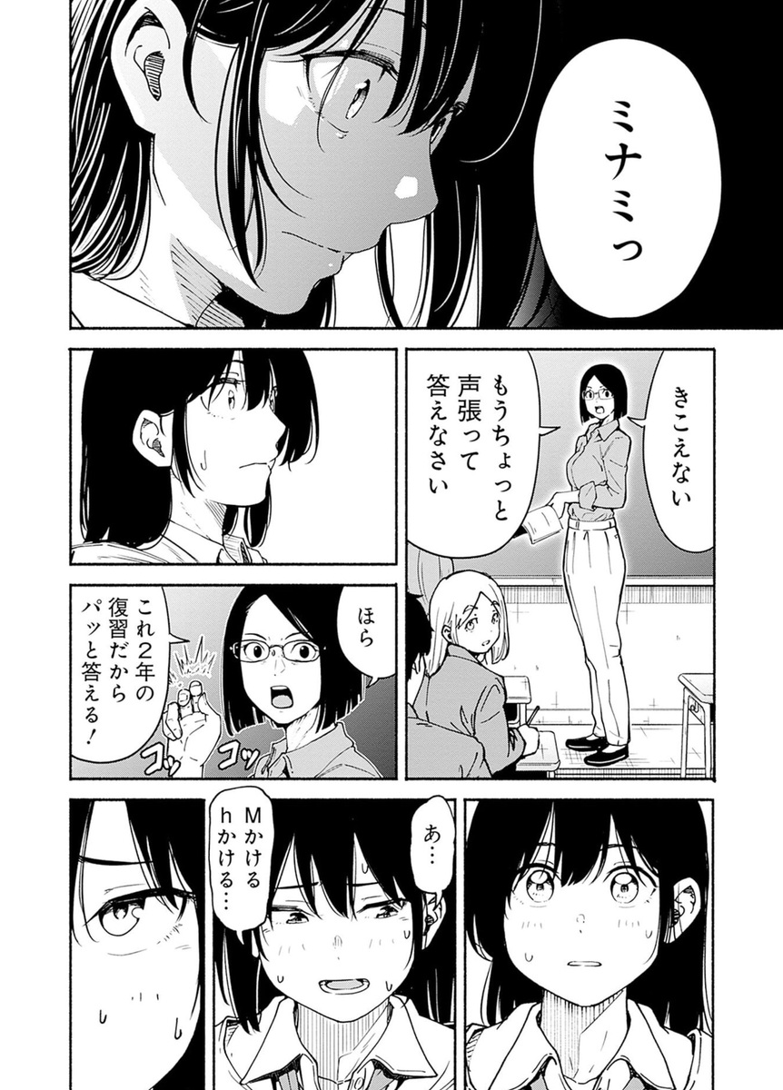 女子高生が進化する話。
6/16 