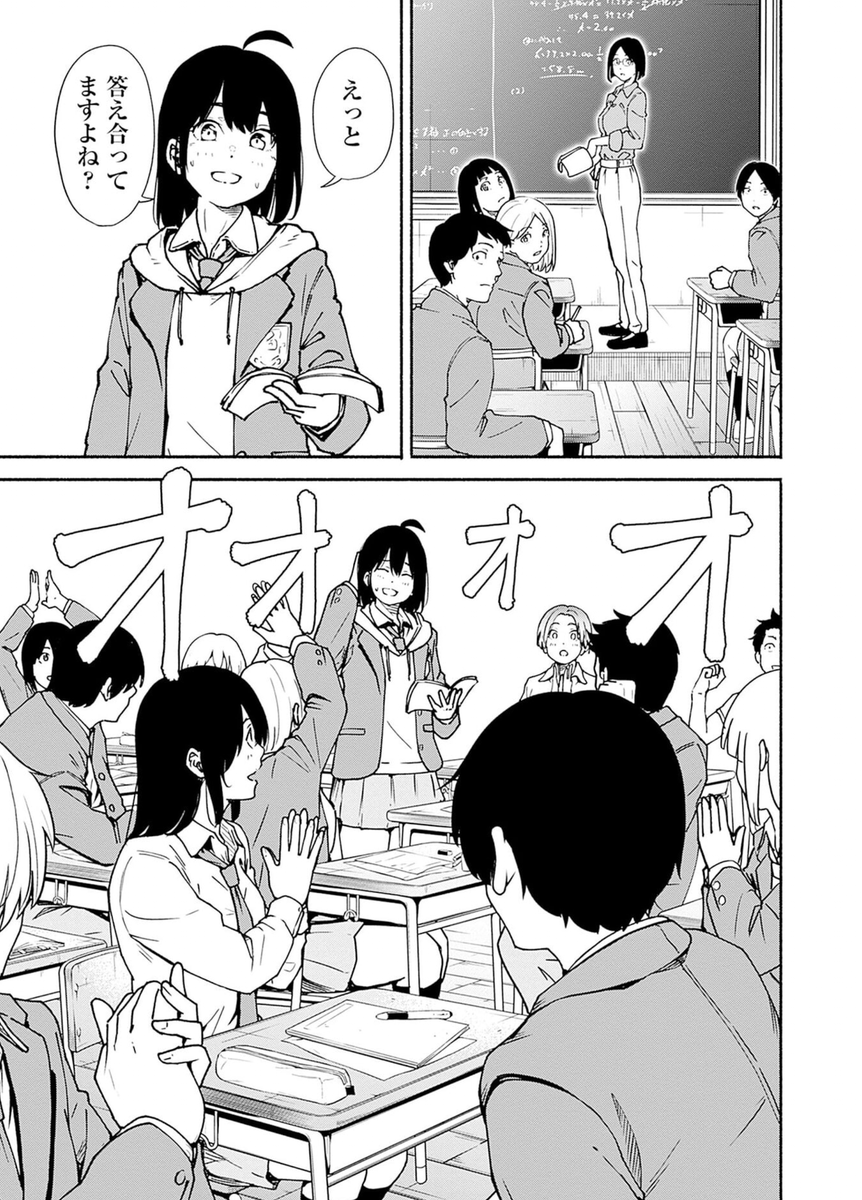 女子高生が進化する話。
6/16 