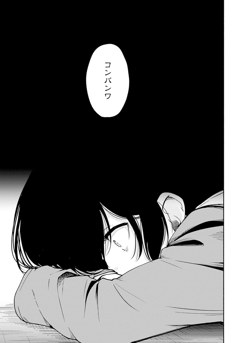 女子高生が進化する話。
6/16 