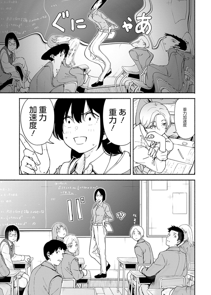 女子高生が進化する話。
7/16 