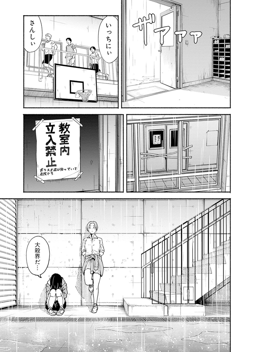 女子高生が進化する話。
8/16 